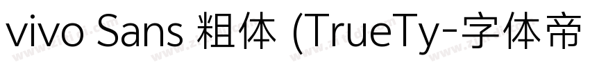 vivo Sans 粗体 (TrueTy字体转换